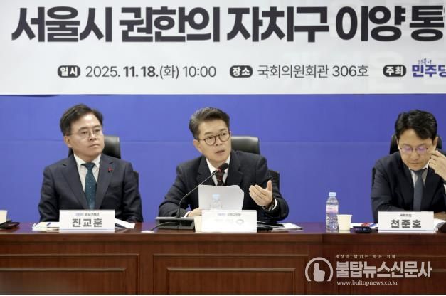 18일 오전 국회에서 열린 토론회에 참석해 발언하고 있는 정원오 성동구청장(가운데) 모습