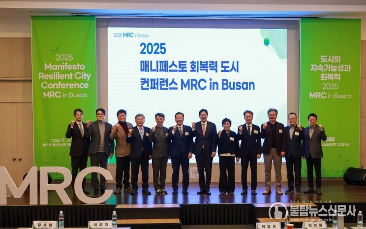 2025 매니페스토 회복력 도시 컨퍼런스에서 정용래 유성구청장이 발표를 하고 있다.