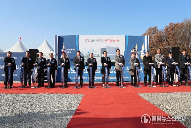 반도체 소모품 실증센터 착공