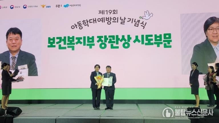 복지부장관상 수상