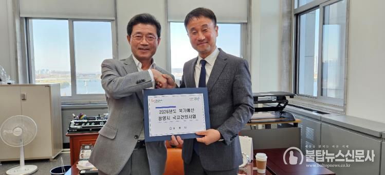 정인화 광양시장, 국회 재차 방문해 국고예산 및 현안사업 건의 - 기획예산실(한병도 예결위원장1)