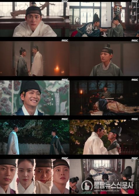 사진 제공: MBC 금토드라마 <이강에는 달이 흐른다> 영상 캡처