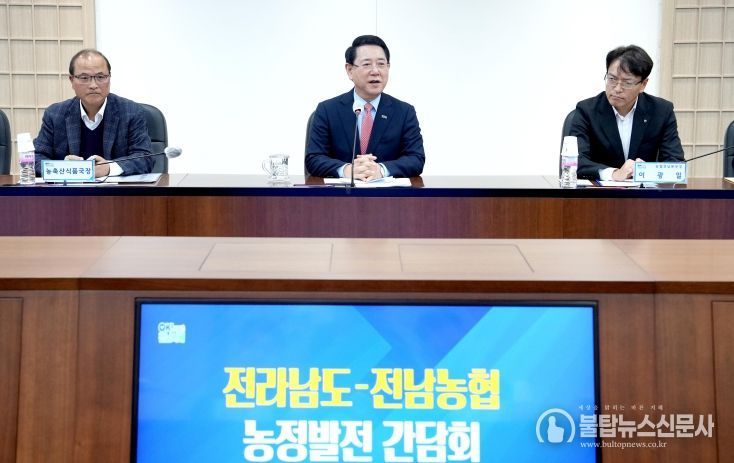 김영록 전라남도지사가 24일 도청 서재필실에서 열린 ‘전남도-전남농협 농정발전 간담회’ 행사에서 조합장들과 기념촬영을 하고 있다.