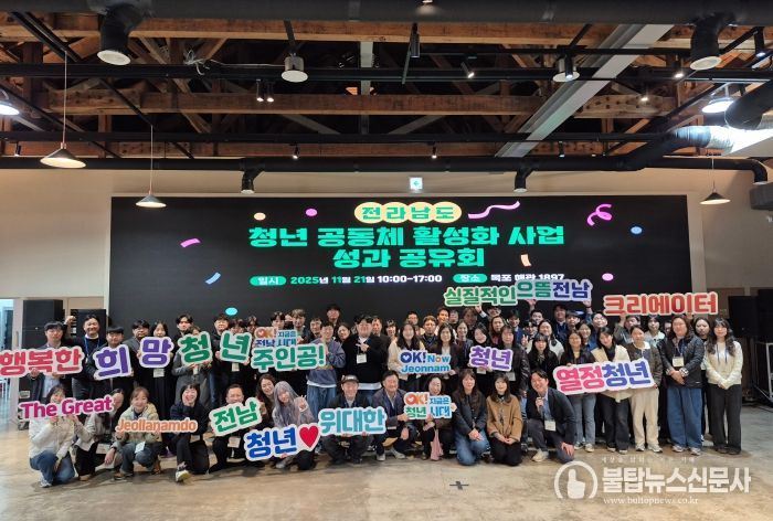 보성군, 2025 전남형 청년공동체 활성화 사업 우수상 쾌거_2025 전남형 청년공동체 활성화사업 성과공유회에서 우수상을 수상했다