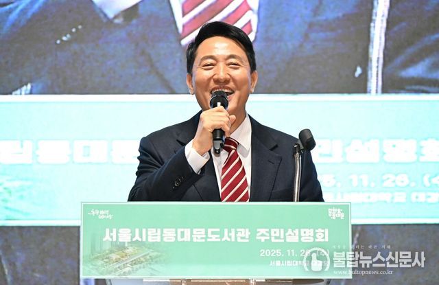 오세훈 서울시장이 26일 서울시립대학교 대강당에서 열린 서울시립도서관(동대문) 설명회에서 인사말하고 있다.