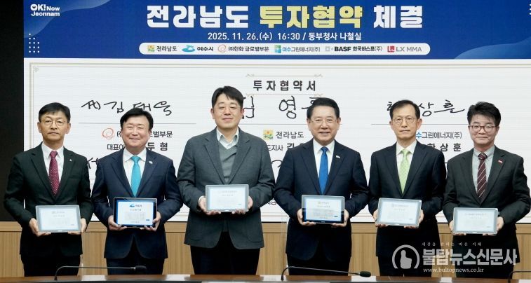 김영록 전라남도지사가 26일 전남동부청사 나철실에서 여수그린에너지(주), ㈜한화 글로벌부문, BASF 한국바스프(주), ㈜LX MMA 등과 투자금액 1조 2천441억 원, 고용창출 147명 규모의 투자협약을 체결하고 있다.