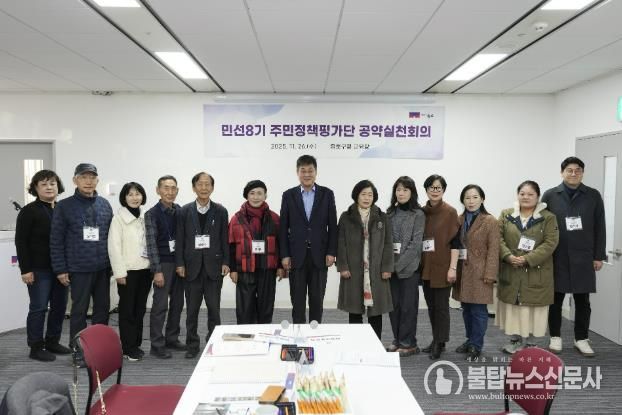 주민정책평가단 기념촬영