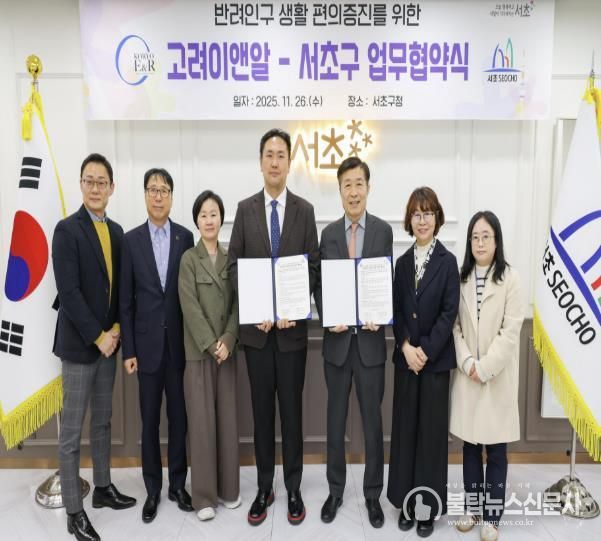 고려이앤알 이준우 대표(왼쪽에서 네 번째)와 전성수 서초구청장(오른쪽에서 세 번째)이 업무협약을 체결하고 관계자들과 기념촬영을 하고 있다.