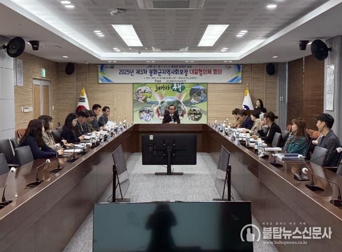 2025년 제3차 봉화군지역사회보장 대표협의체 회의 개최