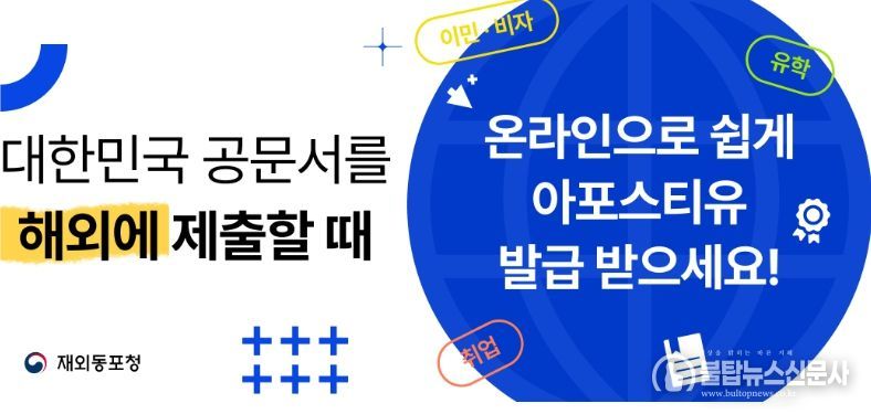국민연금 증명서 3종 온라인 아포스티유 발급 안내문