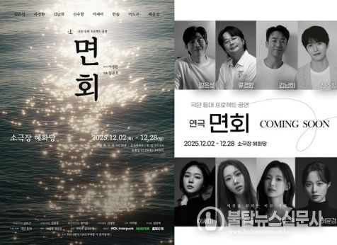 사진제공: 극단 등대프로젝트