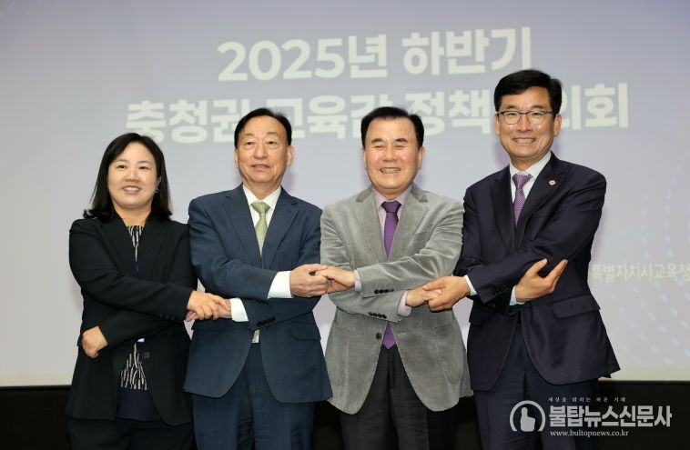 왼쪽부터 구연희 세종특별자치시교육감 권한대행 부교육감, 설동호 대전광역시교육감, 김지철 충청남도교육감, 윤건영 충청북도교육감