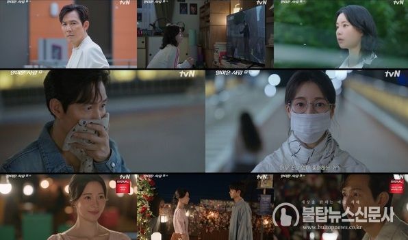 사진 제공 = tvN ‘얄미운 사랑’ 방송 캡처