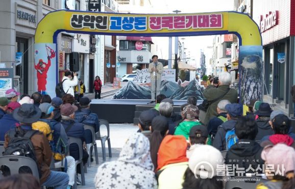 2025 제15회 산악인 고상돈 전국 걷기대회