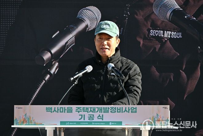 오세훈 서울시장이 1일 노원구 중계본동 30-3번지 일대에서 열린 '백사마을 재개발사업 기공식'에서 축사하고 있다.