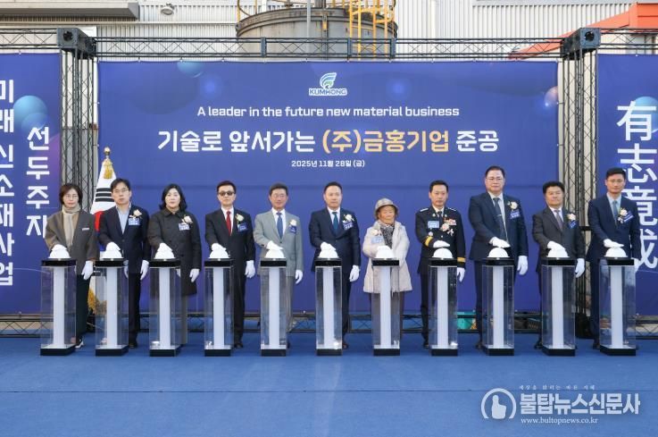 광양시 ㈜금홍기업, 100억 원 규모 친환경 분쇄설비 준공