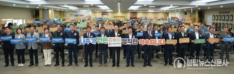 지난 9월 9일 나주시 프리미엄 한우 브랜드 ‘나주들애찬한우’ 선포식에 참석한 관계자들이 단체 퍼포먼스를 펼치고 있다.