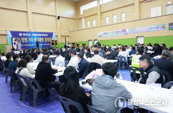 완주군 자율방범연합대, ‘범죄예방 결의대회’ 성황