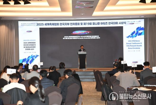 2025 피너클 어워즈 한국대회