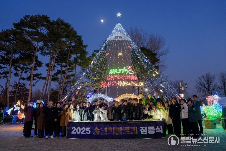 증평군 2025송년희망트리 점등식 단체사진
