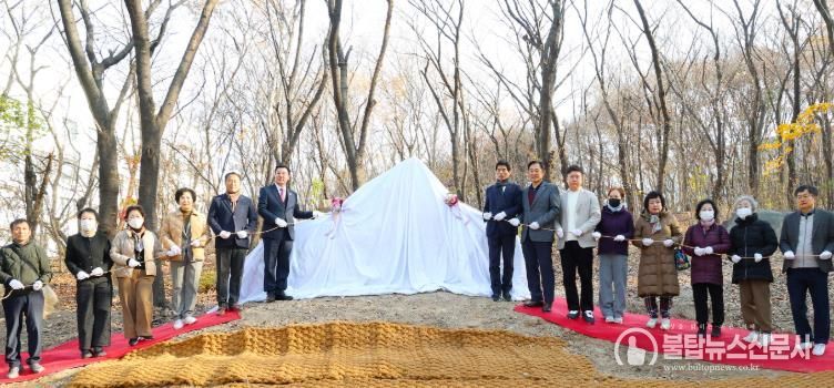 달서구, '학산공원 바위정원 개장식' 성황리 개최