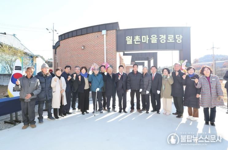 고성군, 대가면 월촌경로당 새 보금자리에서 출발