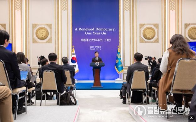 '새롭게 선 민주주의, 그 1년', 외신 기자회견(대통령실)