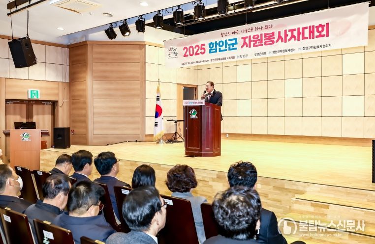 함안군 자원봉사자대회 성황리 개최