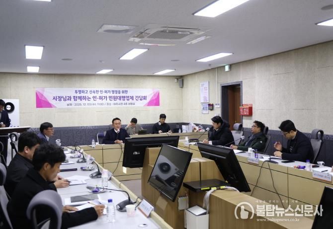 여주시, 인‧허가 민원대행업체와 소통 간담회 개최