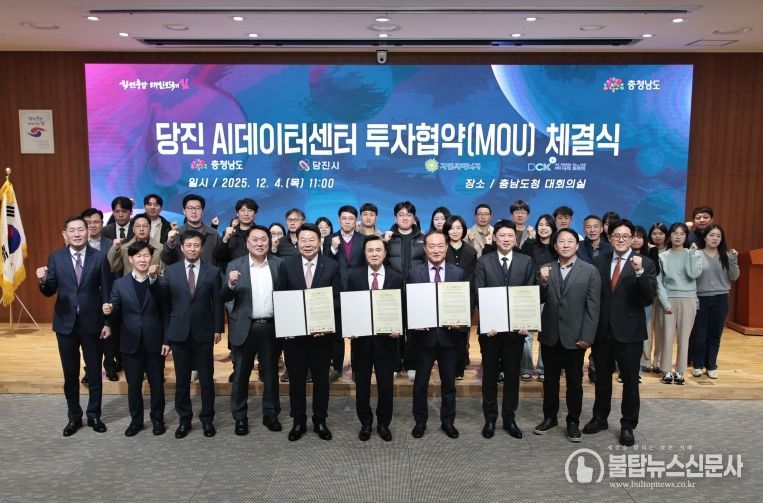 AI데이터센터 투자협약식