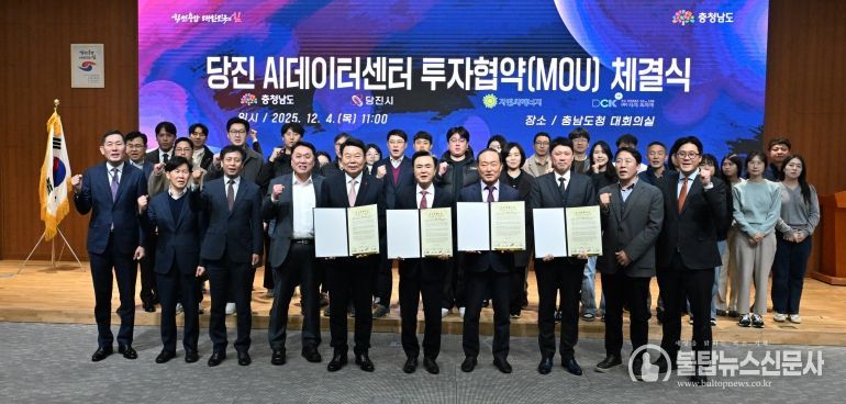 AI데이터센터협약식
