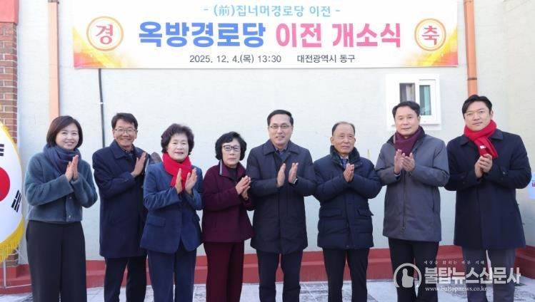 옥방경로당 이전 개소식 모습