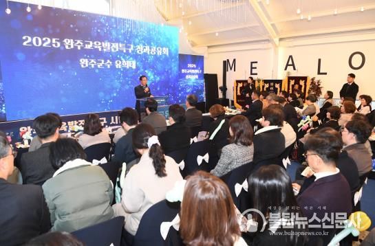 완주교육지원청과 성과공유회