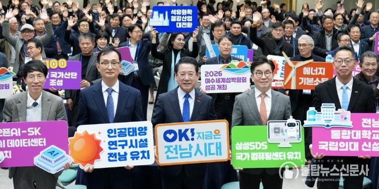 김영록 전라남도지사가 5일 도청 왕인실에서 열린 ‘2025년 정책자문위원회’에서 참석자들과 기념촬영을 하고 있다.