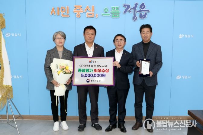 정읍시농업기술센터, 2025년 농촌진흥청 종합평가 ‘최우수상’