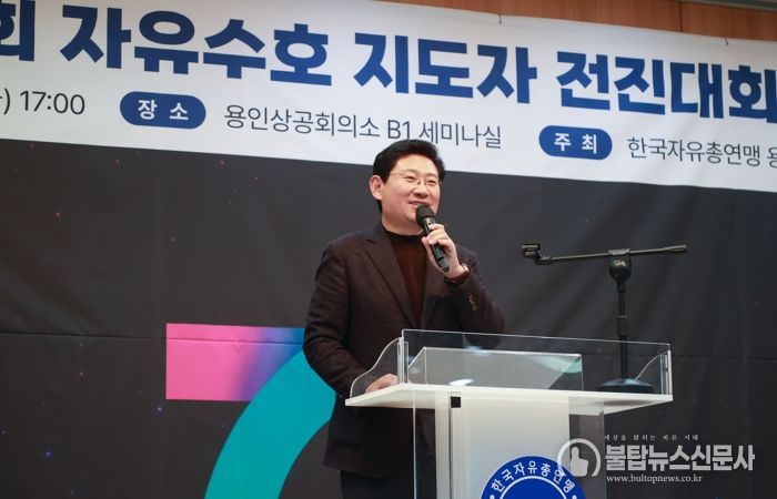 이상일 용인특례시장은 5일 '제29회 자유수호지도자 전진대회'에 참석했다