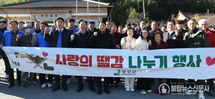 사랑의 뗄깜 나누기 현장 모습