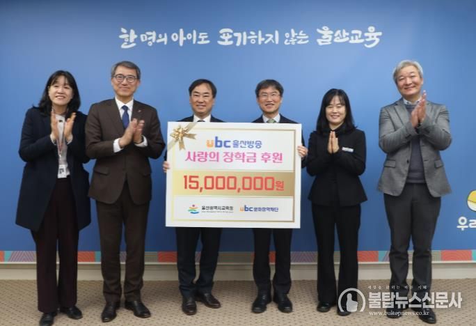 천창수 교육감과 이정환 대표, 교육청 관계자들이 10일 접견실에서 장학금 전달식을 하고 기념사진을 찍고있다