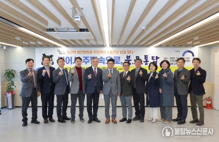 걸어서 주민 속으로 북문통답 교장간담회