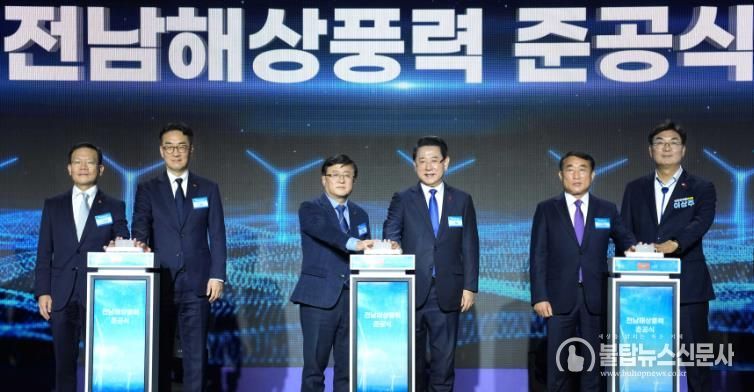 김영록 전라남도지사가 11일 신안 라마다호텔&씨원리조트에서 열린 ‘SK E&S 전남해상풍력1단지(96MW) 준공식’에 참석해 주요 내빈과 퍼포먼스를 하고 있다.