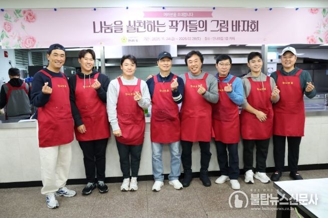 KPGA, 무료 급식 봉사활동