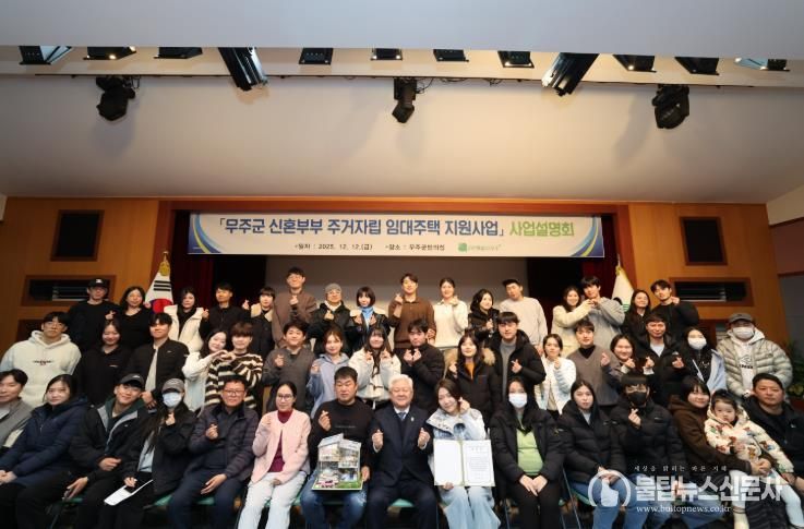 2025.12.12. 신혼부부 주거자립 임대주택 지원사업 설명회.
