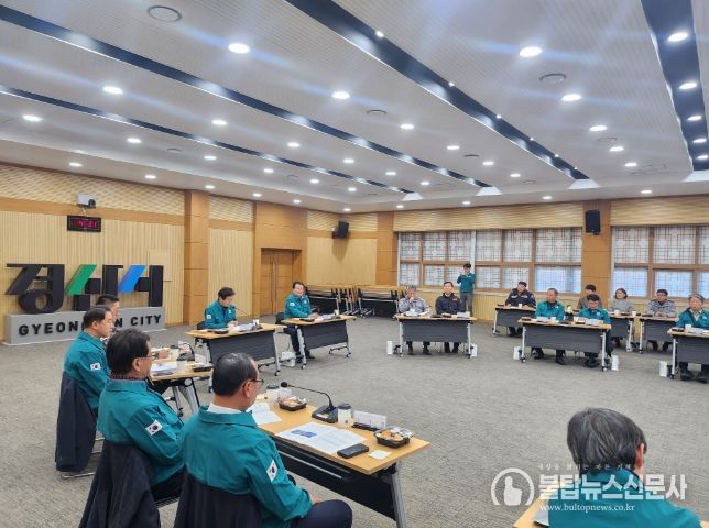 경산시 2025년도 제4분기 통합방위협의회 정기회의