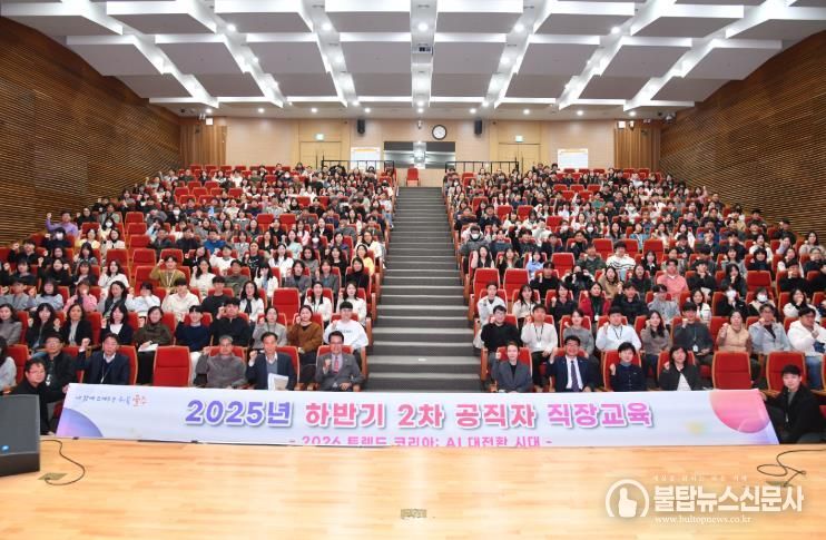 울주군, 공직자 대상 직장교육 실시