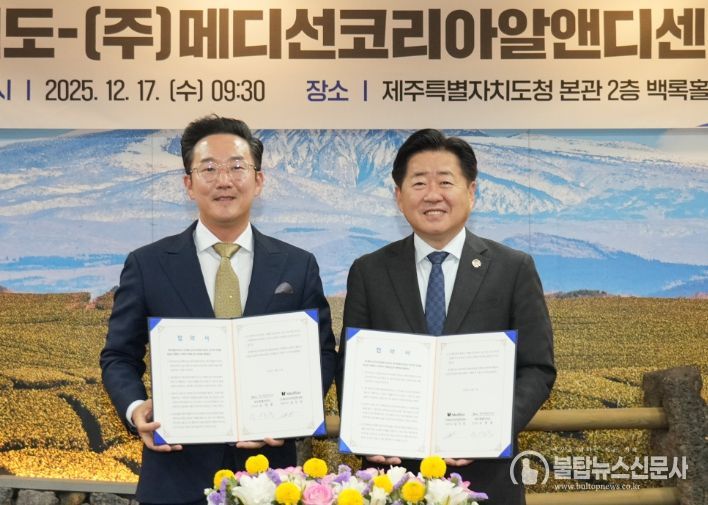 메디선 투자협약식