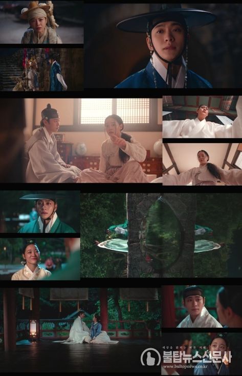 사진 제공: MBC 금토드라마 <이강에는 달이 흐른다> 영상 캡처