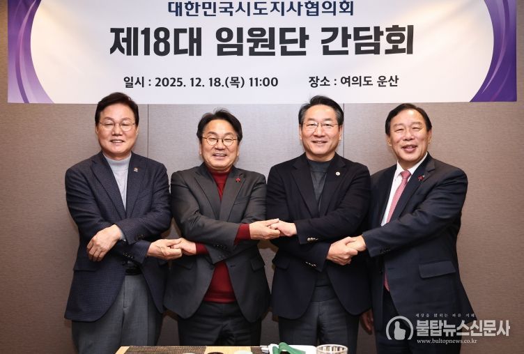 최민호 시장, 18일 시도지사협의회 제18대 임원단 간담회