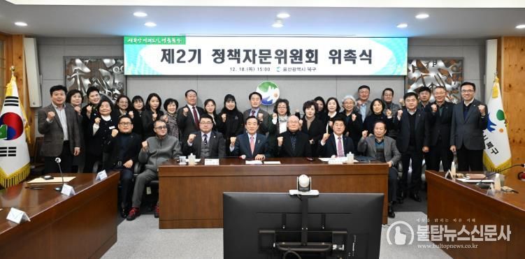 제2기 정책자문위원회 위촉식