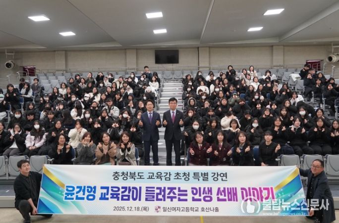 일신여고 IB 후보학교 승인 격려 및 고3 대상 특강