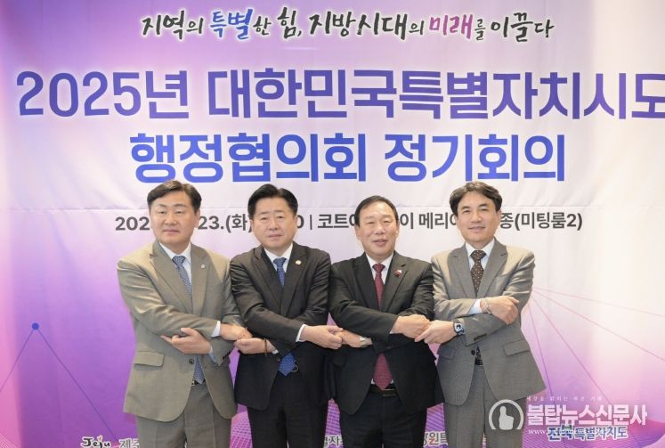 23일 행정협의회 정기회의